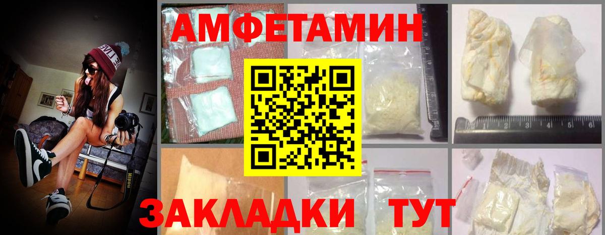 АМФЕТАМИН 97% Владикавказ