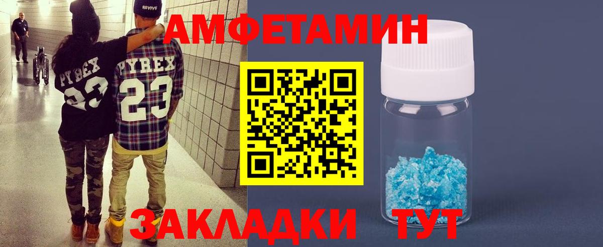 Amphetamine VHQ  Владикавказ 