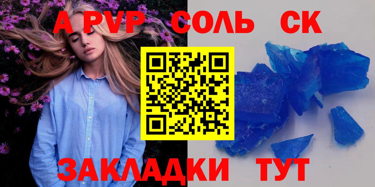 Alpha PVP  Вход с VPN  Alpha-PVP СК  Владикавказ  Alpha-PVP мука  A-PVP VHQ 