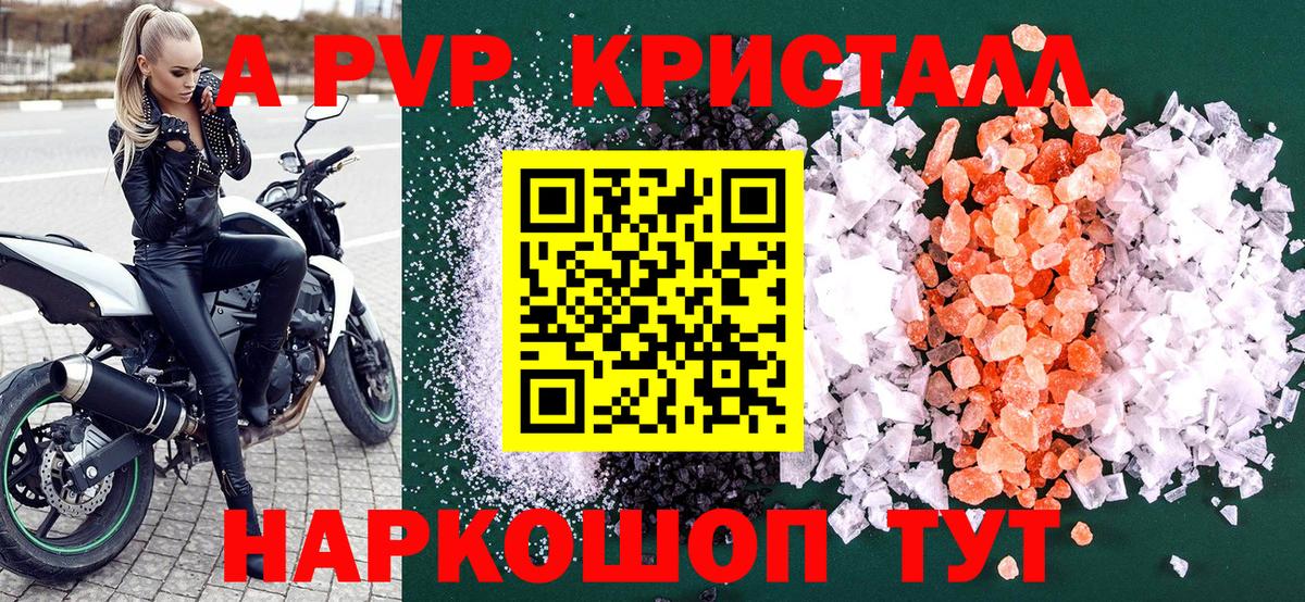 Alpha-PVP СК КРИС Владикавказ