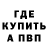 Меф кристаллы EmpError God