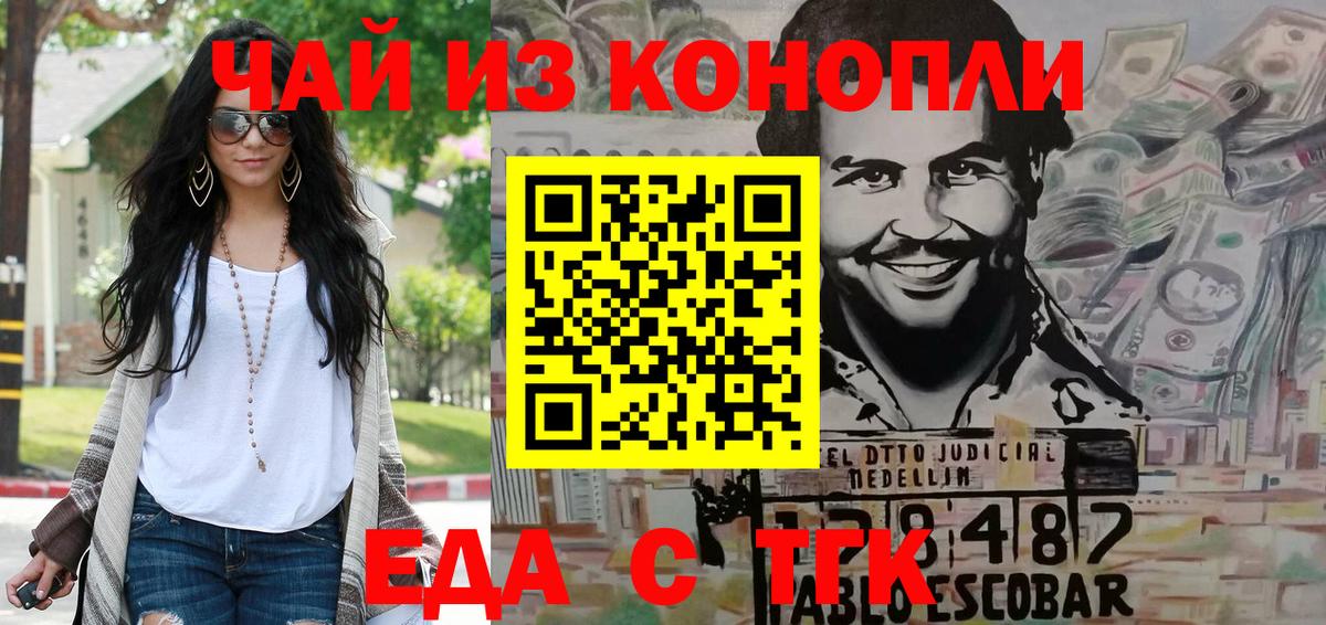 Еда ТГК конопля  Владикавказ 