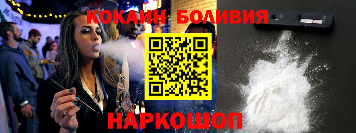 Владикавказ  КОКАИН 98%  Вход с VPN  Cocaine FishScale 