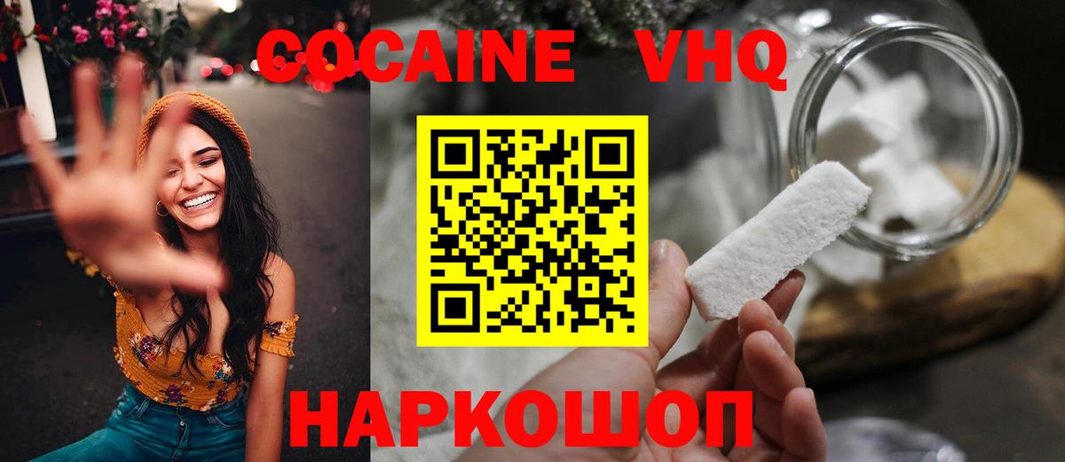 Cocaine Колумбийский Владикавказ