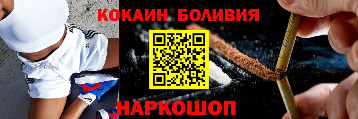 КОКАИН Колумбийский  Cocaine Эквадор  КОКАИН  Владикавказ 