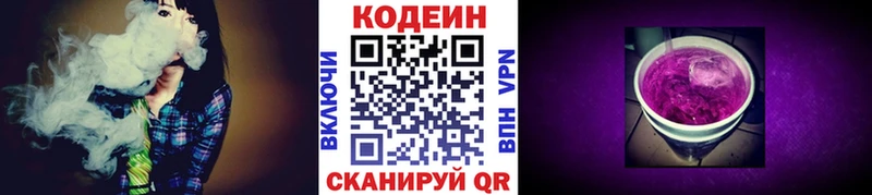 где найти   hydra вход  Кодеиновый сироп Lean напиток Lean (лин)  Владикавказ 