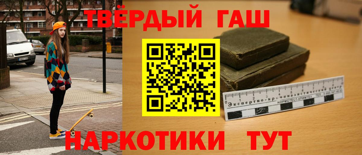 ГАШИШ 40% ТГК Владикавказ