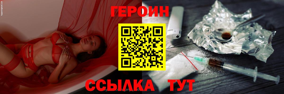 Героин хмурый  Владикавказ 