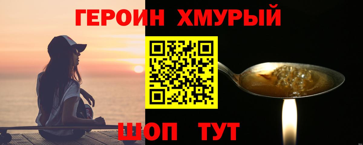 ГЕРОИН  Вход с VPN  Владикавказ  ГЕРОИН VHQ 