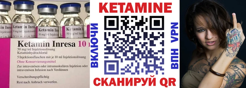 КЕТАМИН ketamine  что такое   Владикавказ 