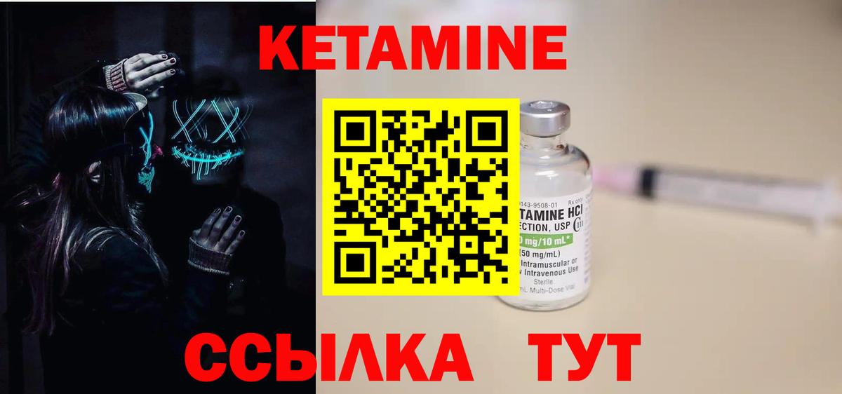 Кетамин ketamine  Вход с VPN  Владикавказ  КЕТАМИН ketamine 