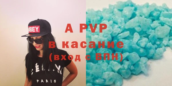 ALPHA PVP Армянск