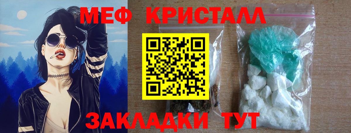 Меф мяу мяу  Владикавказ