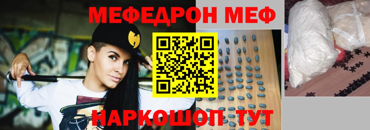 МЕФ мука Владикавказ