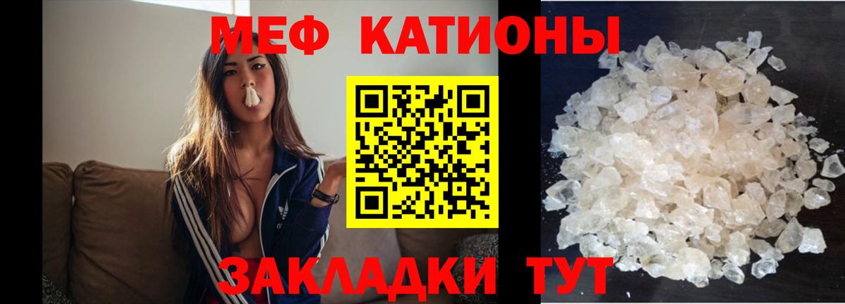 Меф  МЯУ-МЯУ  МЕФ кристаллы  Вход с VPN  МЯУ-МЯУ кристаллы  Владикавказ 