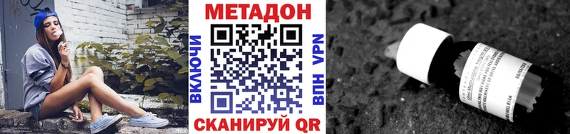 MEGA   Владикавказ  МЕТАДОН мёд  что такое наркотик 
