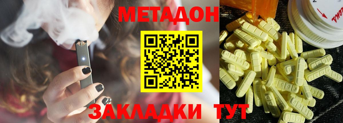 Владикавказ  Метадон мёд  МЕТАДОН VHQ  площадка телеграм  Вход с VPN 