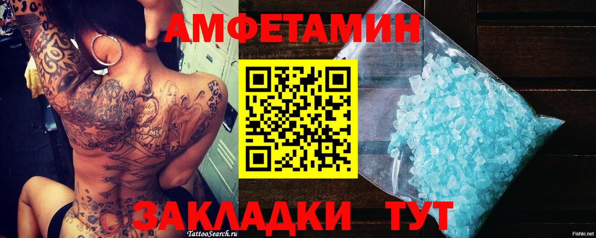 Метамфетамин Methamphetamine  Вход с VPN  Владикавказ 