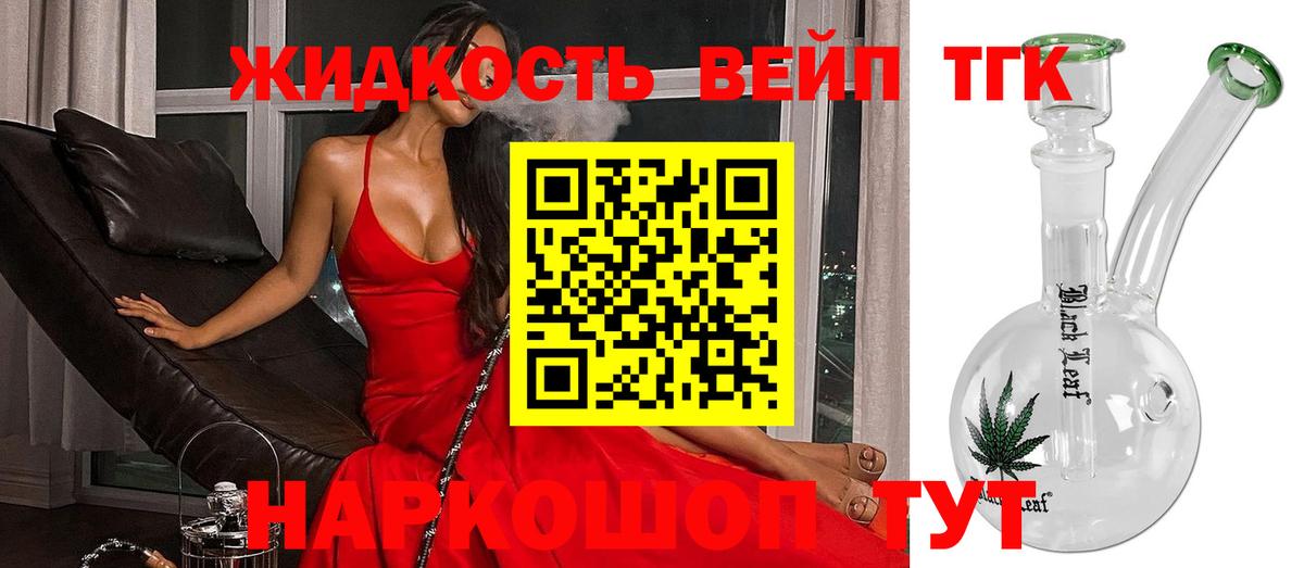 ТГК гашишное масло Владикавказ